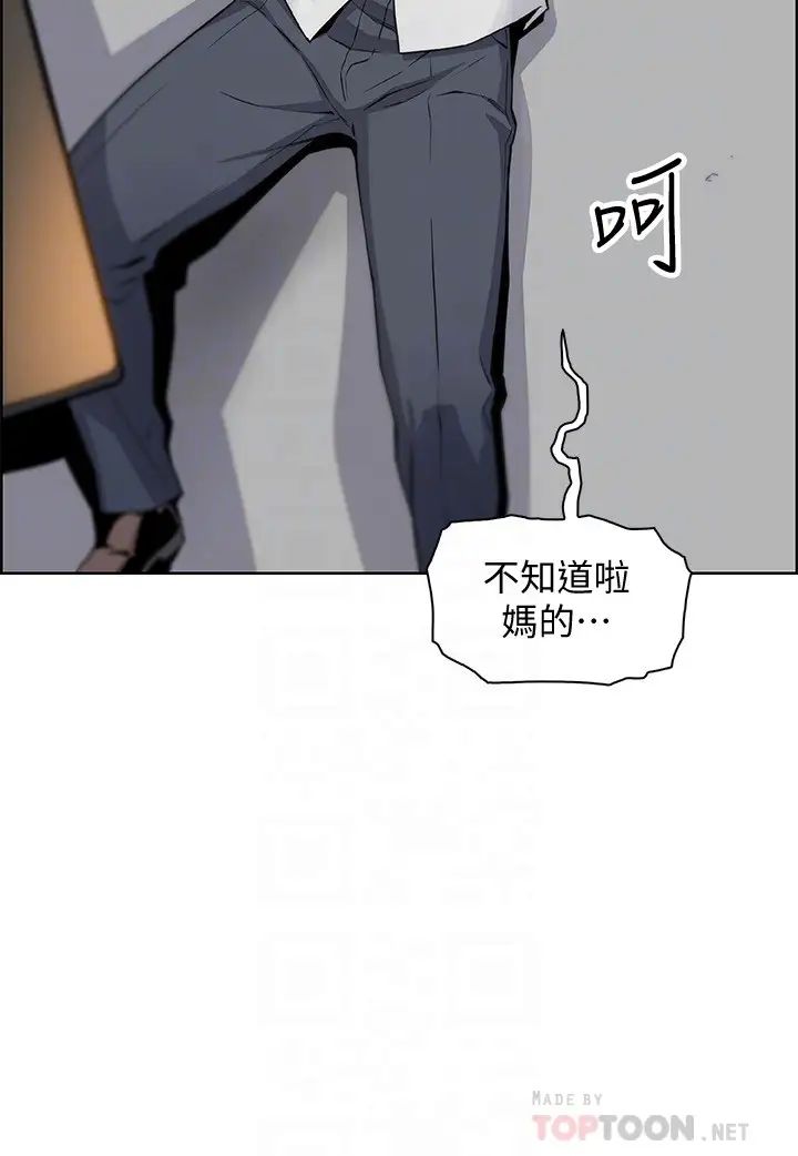 前女友变女佣第47话-重新开始的初恋