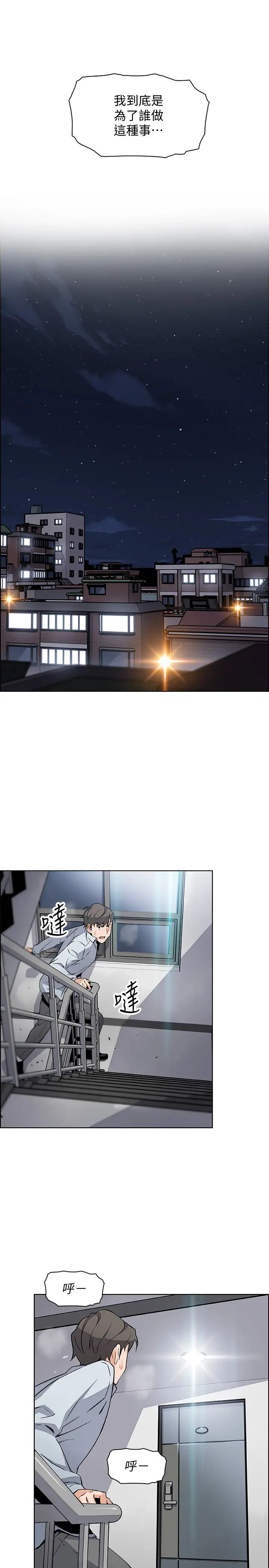 前女友变女佣第47话-重新开始的初恋