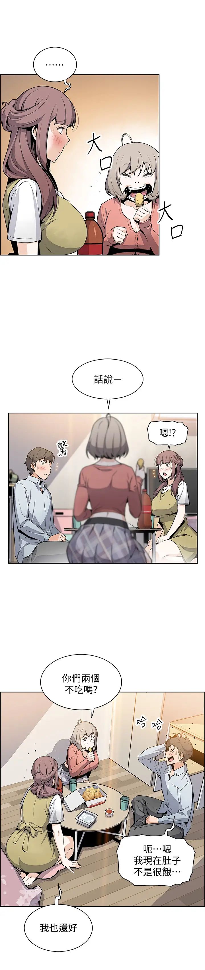 前女友變女傭第47話-重新開始的初戀