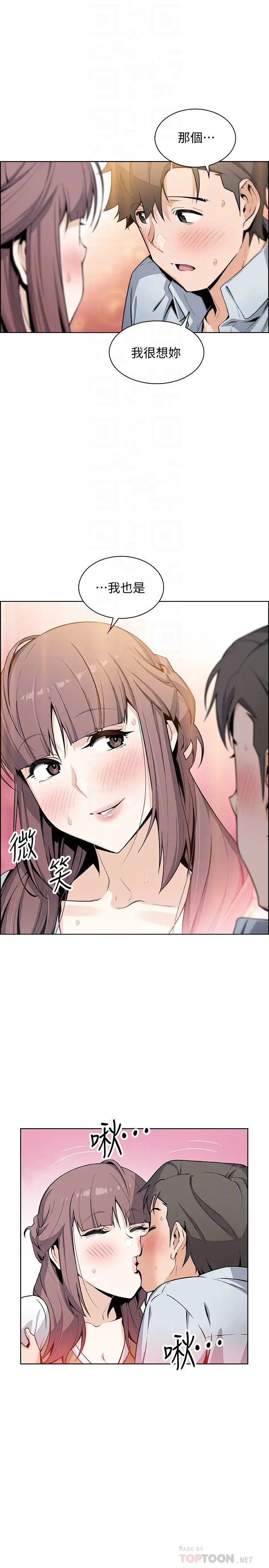 前女友变女佣第48话-射进来，我想要有你的孩子