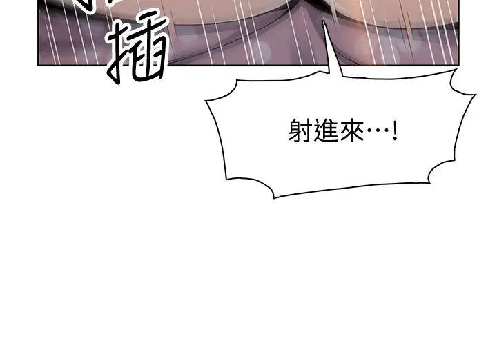 前女友变女佣第48话-射进来，我想要有你的孩子