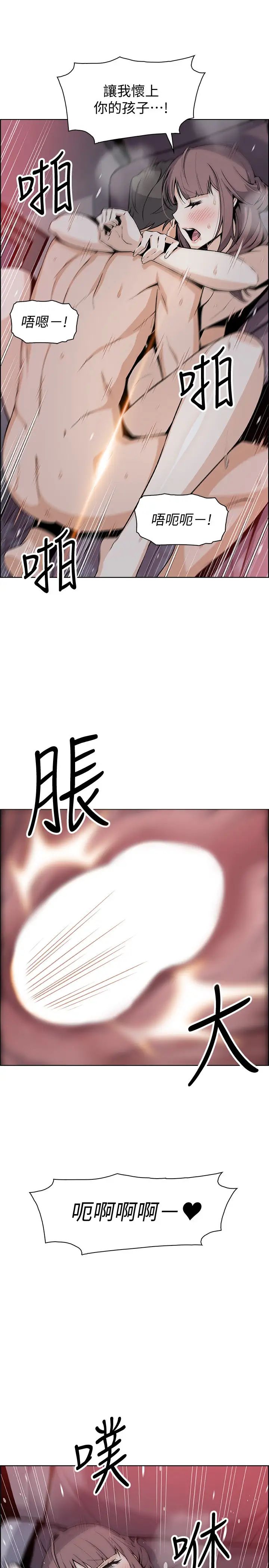 前女友变女佣第48话-射进来，我想要有你的孩子