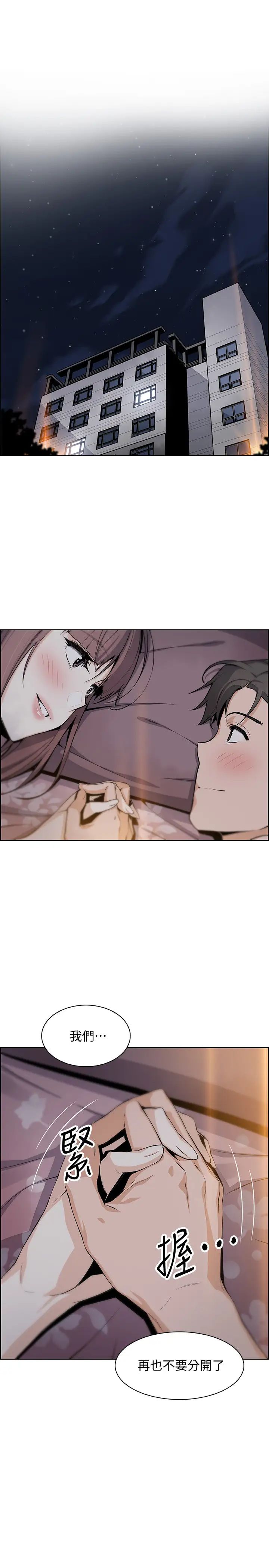 前女友变女佣第48话-射进来，我想要有你的孩子