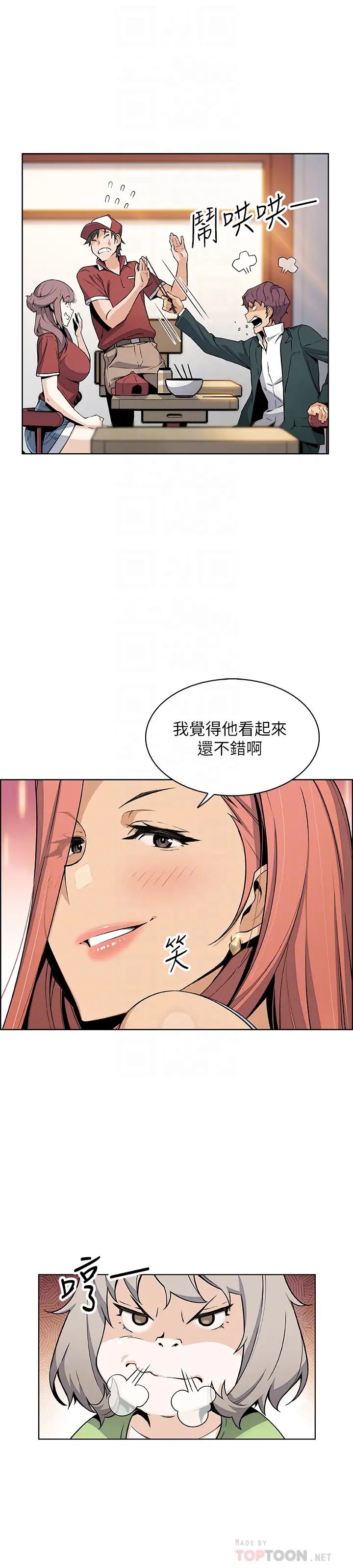 前女友变女佣最终话-平凡又充实的新生活