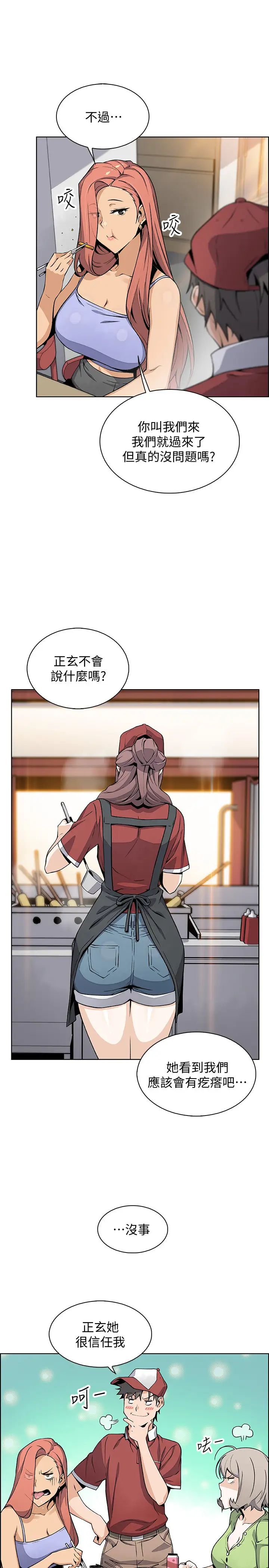 前女友变女佣最终话-平凡又充实的新生活