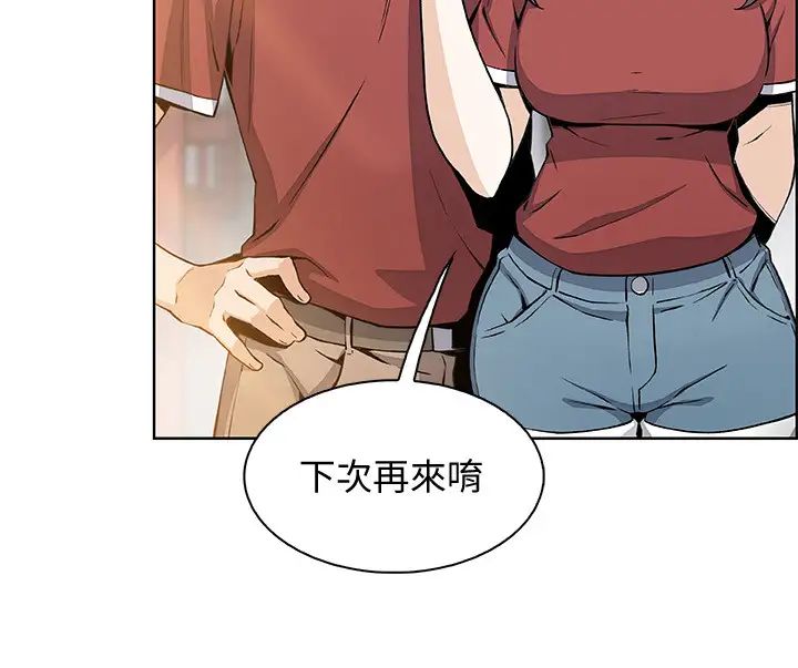 前女友变女佣最终话-平凡又充实的新生活