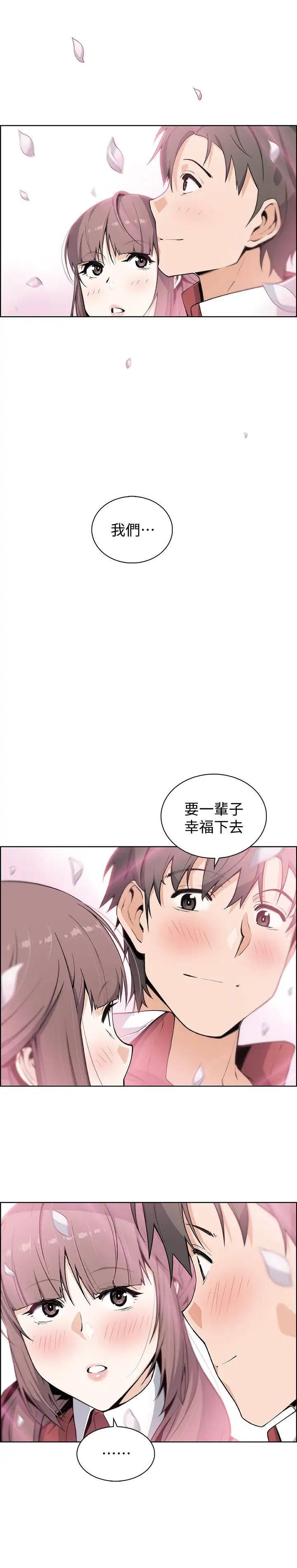 前女友变女佣最终话-平凡又充实的新生活