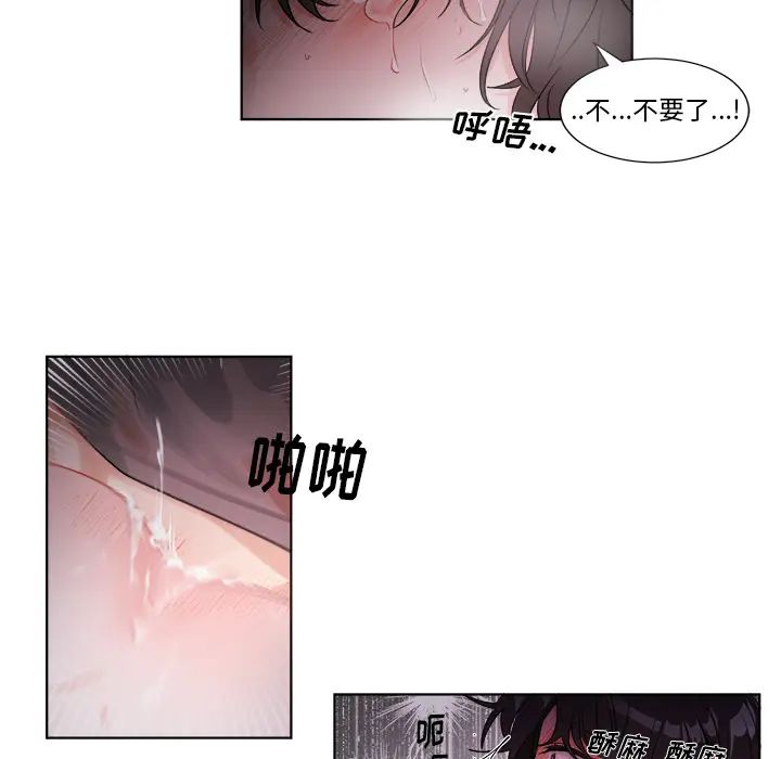 机器娃娃第1话
