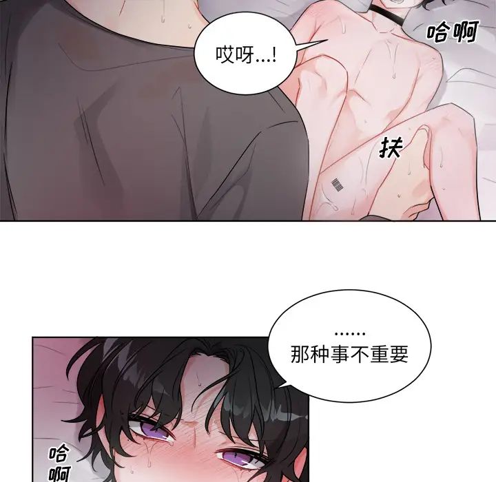 机器娃娃第1话