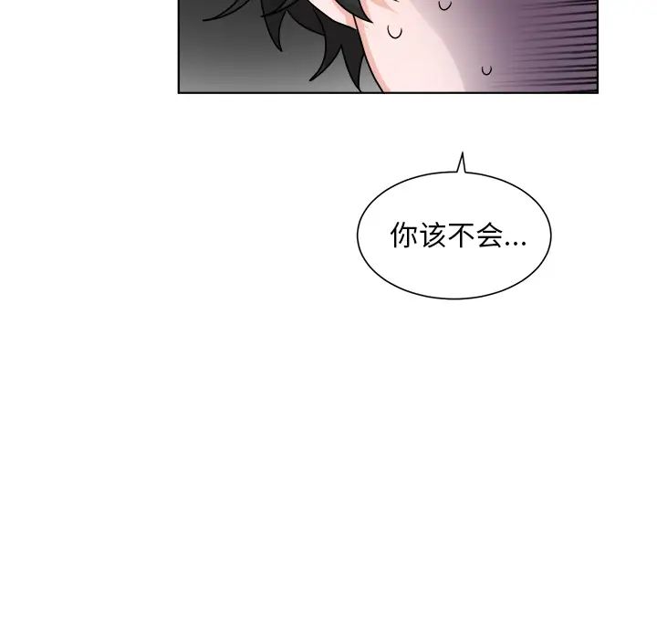 机器娃娃第1话
