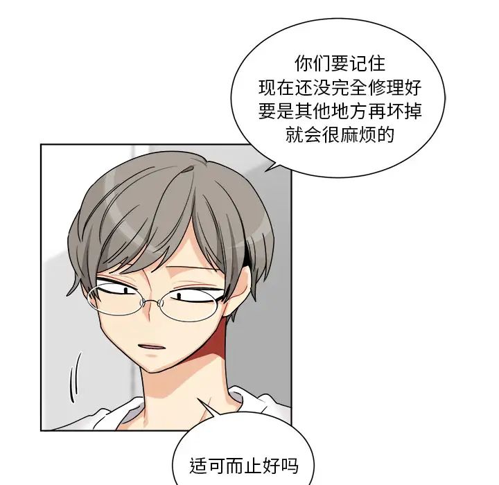 机器娃娃第1话
