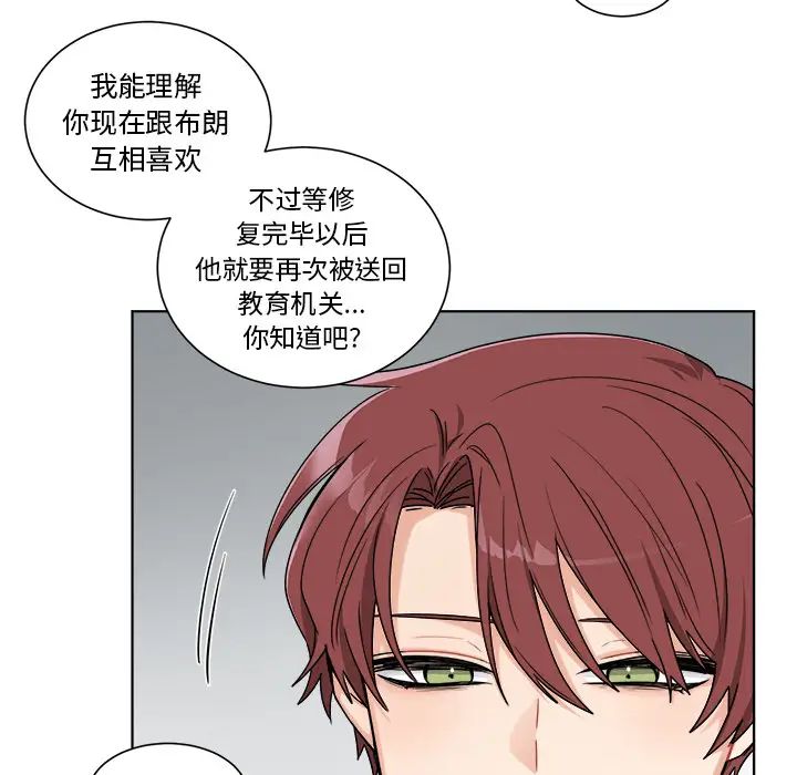 机器娃娃第1话