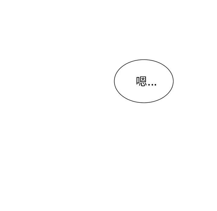 机器娃娃第1话