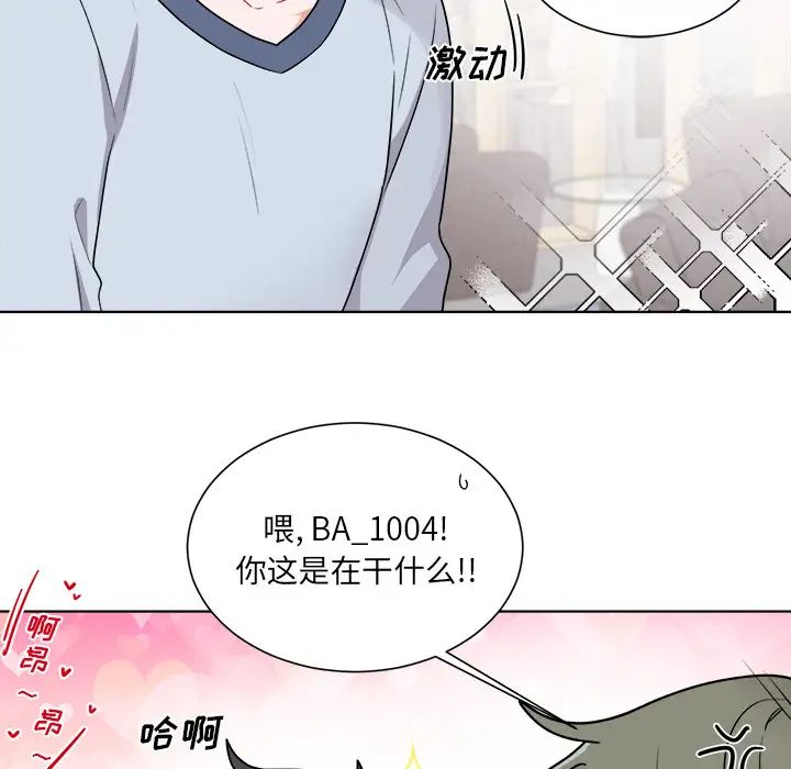 机器娃娃第1话