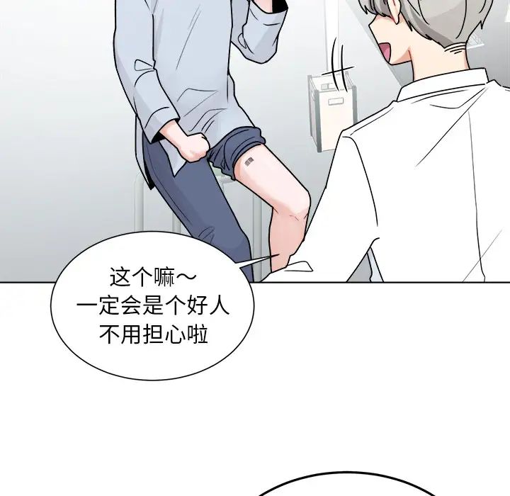 机器娃娃第1话