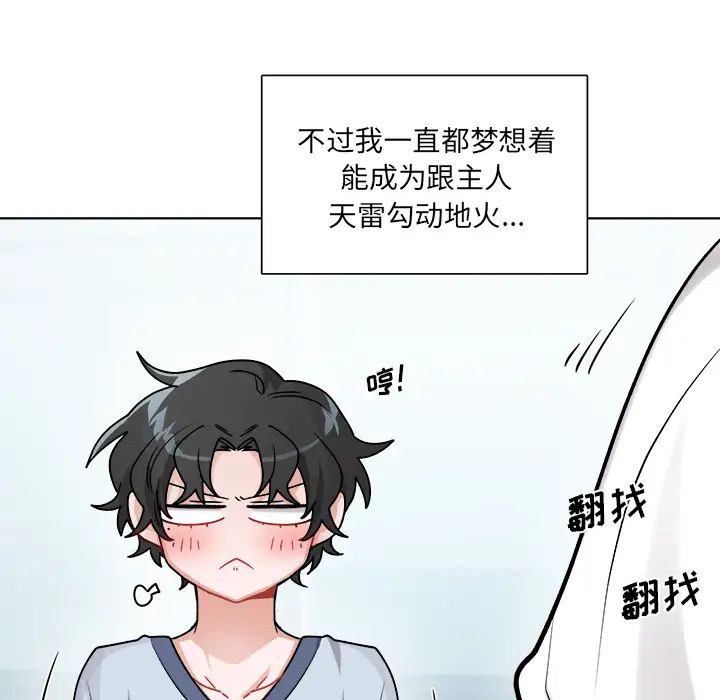 机器娃娃第1话