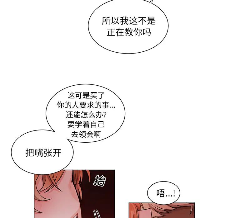 机器娃娃第2话