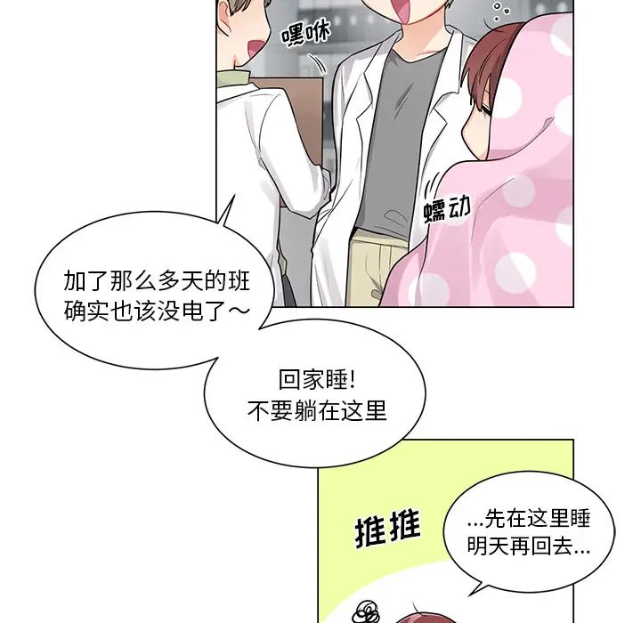 机器娃娃第2话