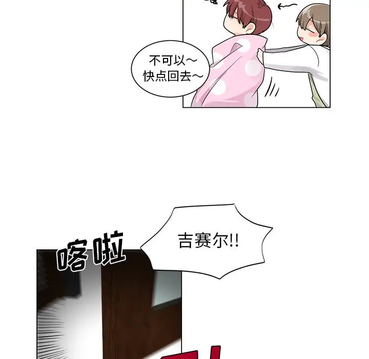机器娃娃第2话