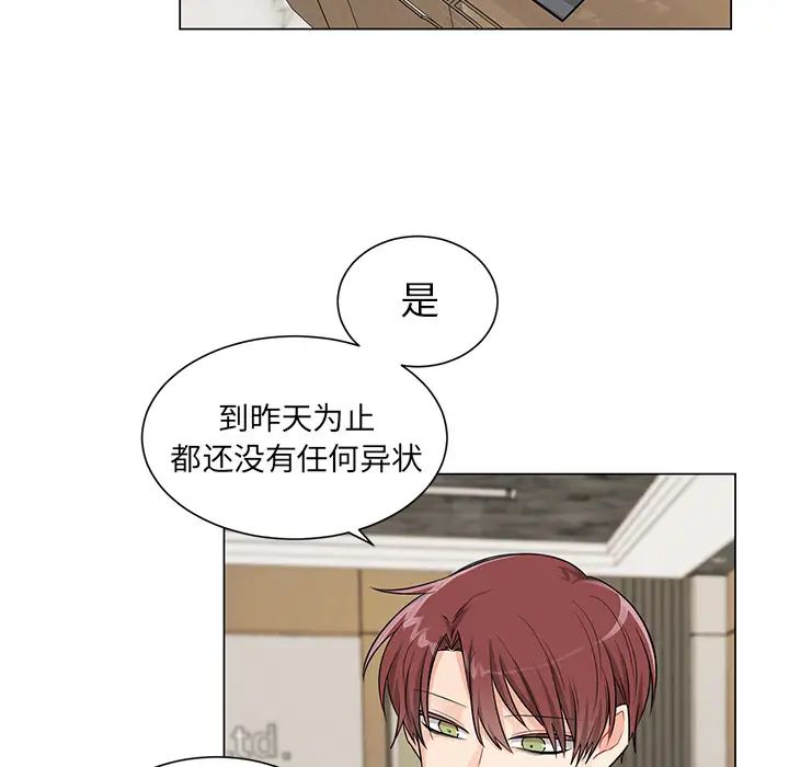 机器娃娃第2话