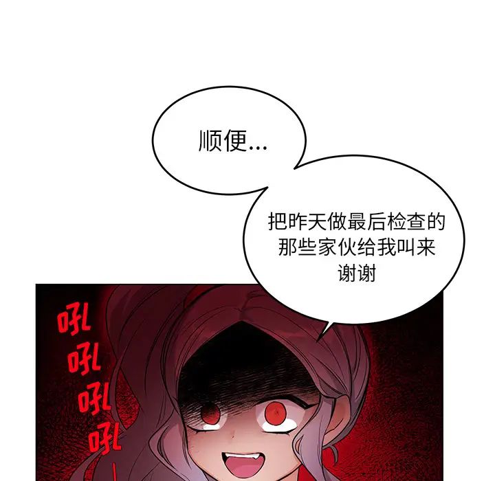机器娃娃第2话