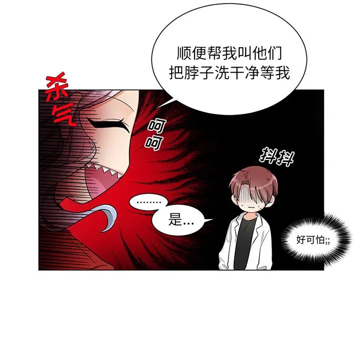 机器娃娃第2话