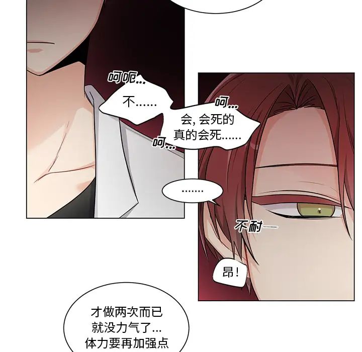 机器娃娃第2话
