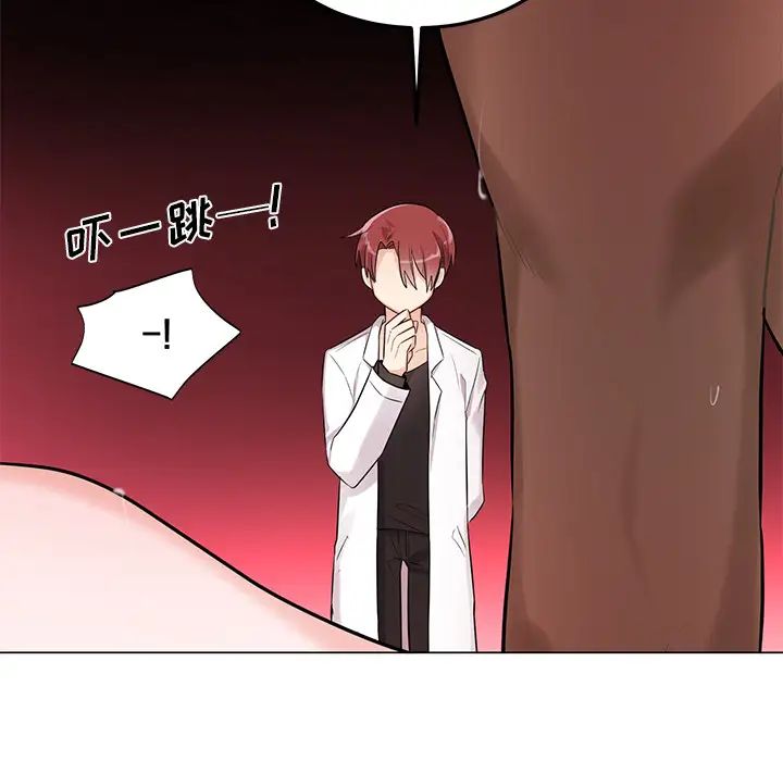 机器娃娃第2话