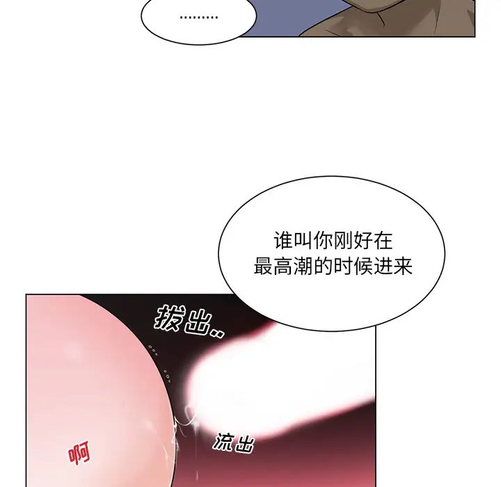 机器娃娃第2话