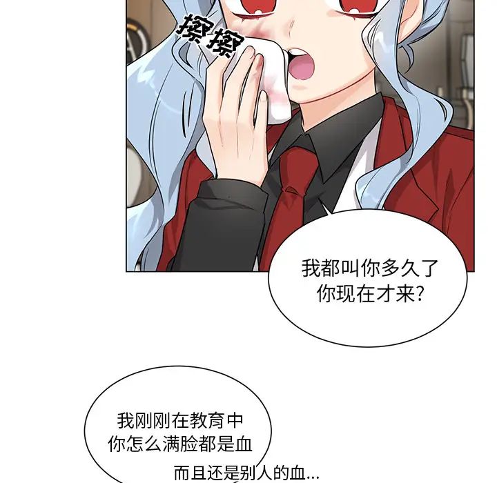 机器娃娃第2话