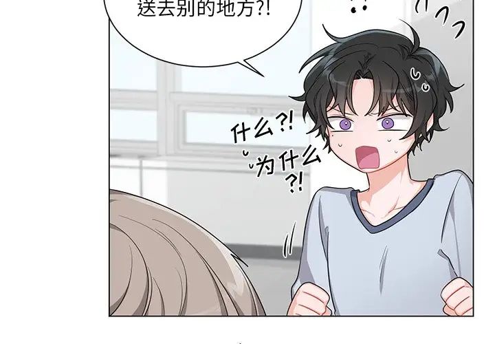 机器娃娃第3话