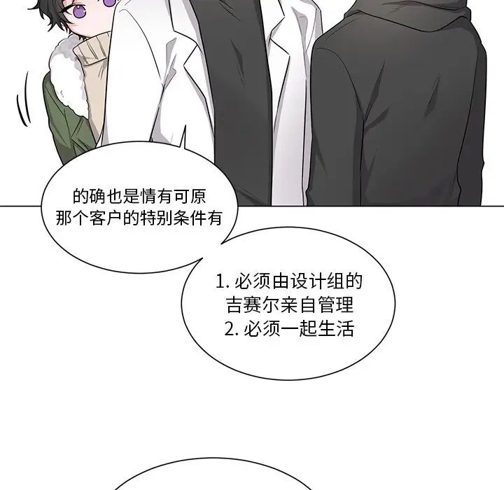 机器娃娃第3话
