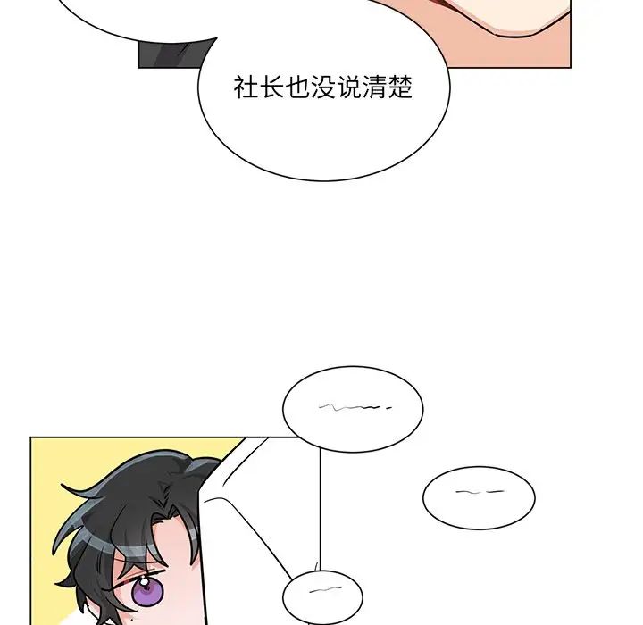 機器娃娃第3话