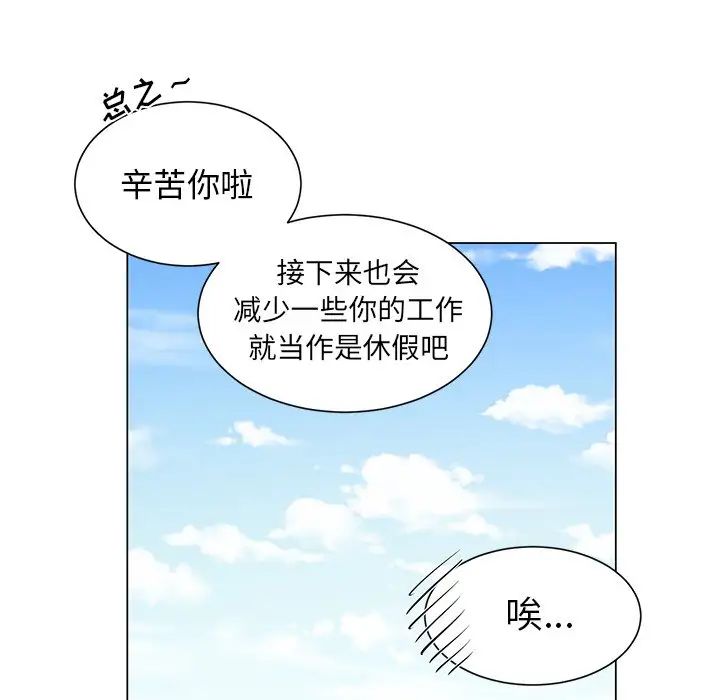 机器娃娃第3话