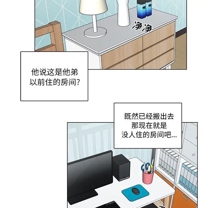 机器娃娃第3话