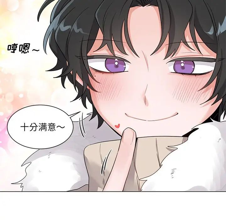 機器娃娃第3话