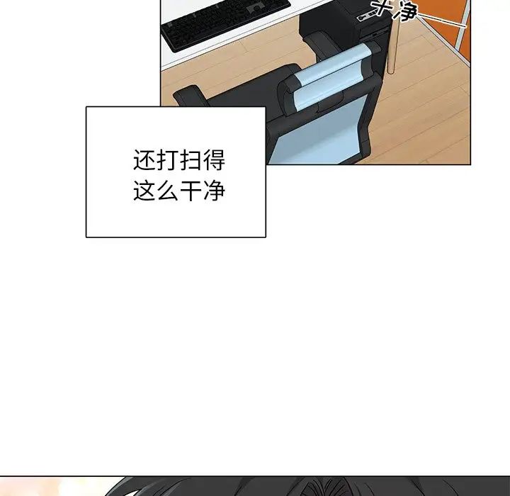 机器娃娃第3话