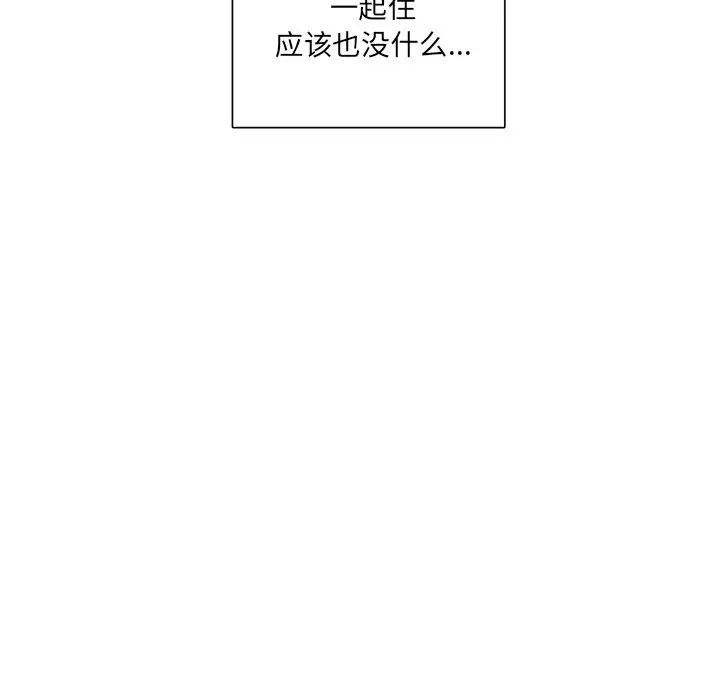 機器娃娃第3话
