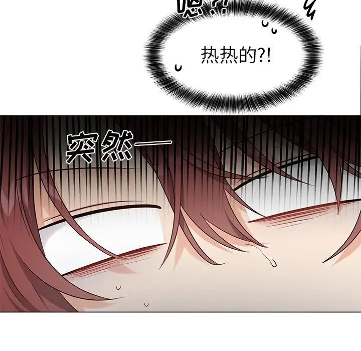 機器娃娃第3话