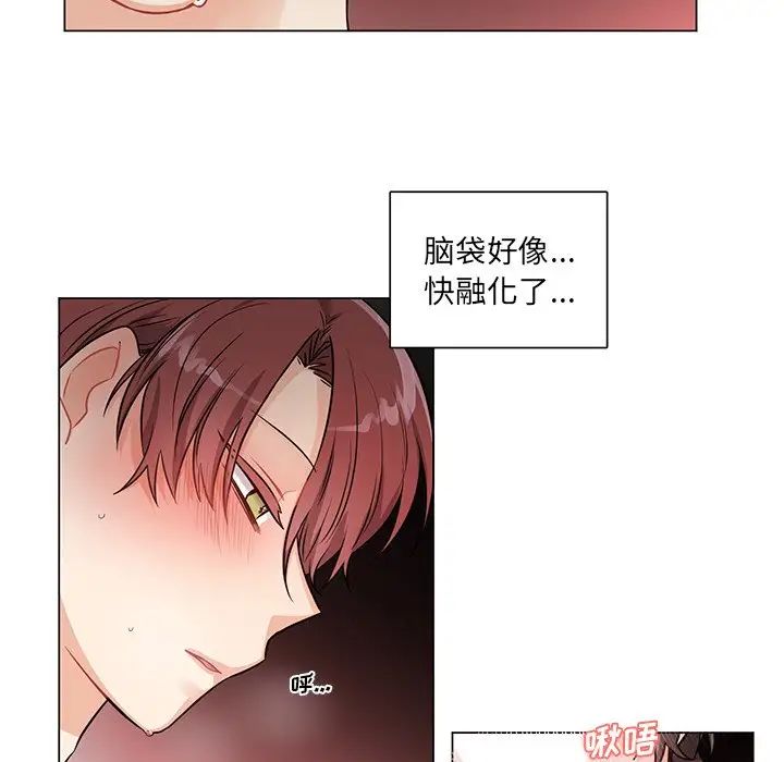 机器娃娃第3话