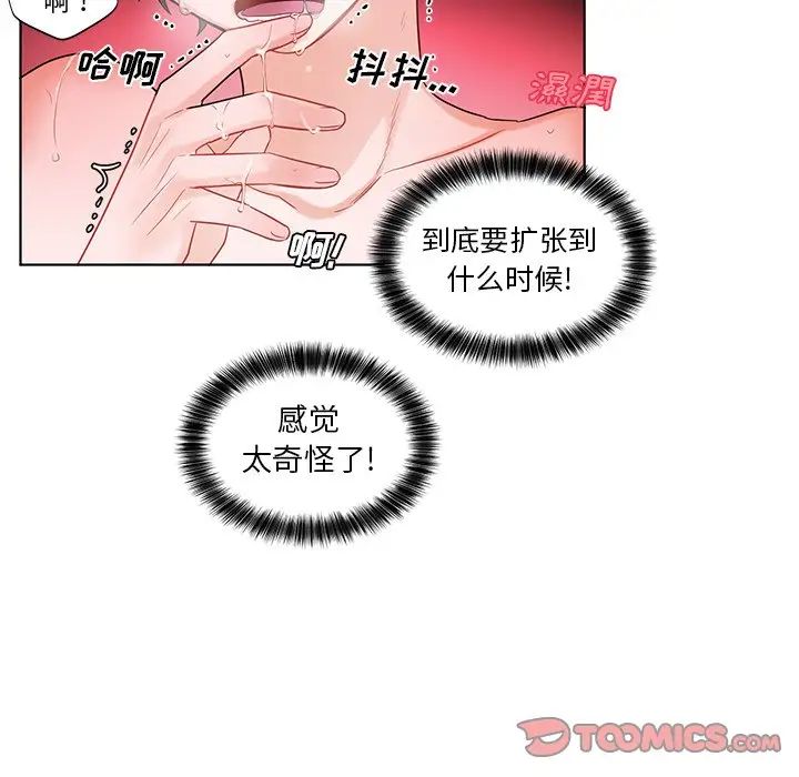 机器娃娃第4话