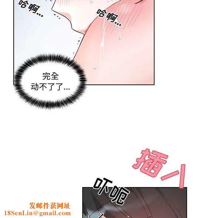 机器娃娃第4话