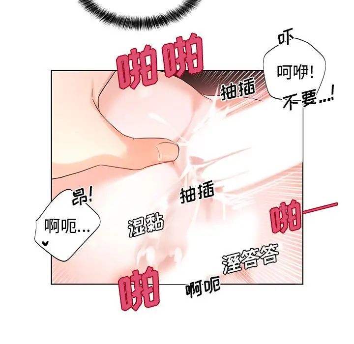 机器娃娃第4话