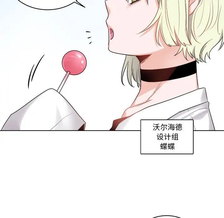 机器娃娃第4话