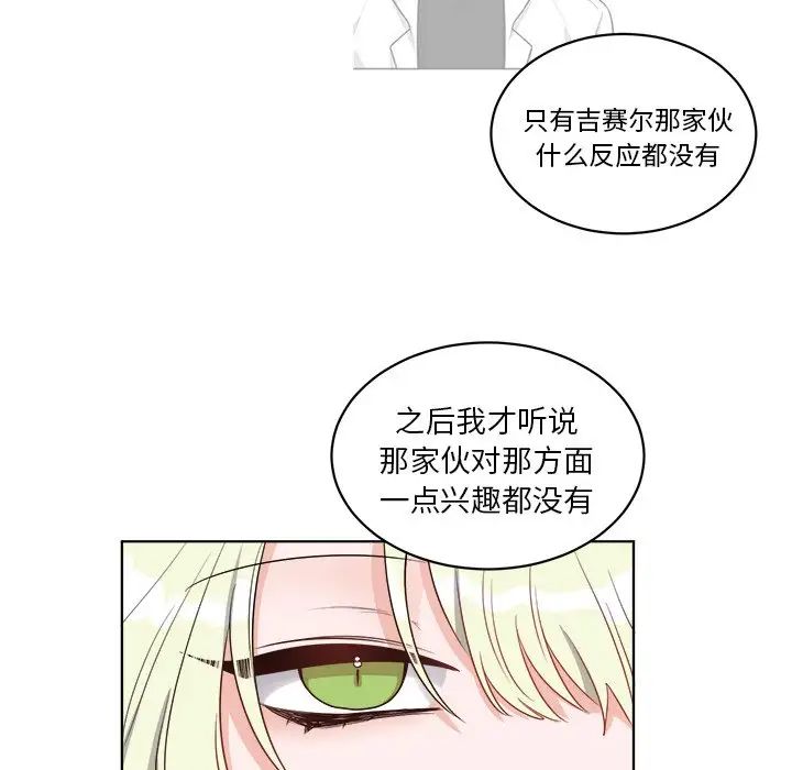 機器娃娃第4话