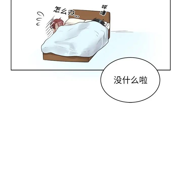机器娃娃第4话