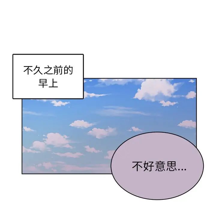 機器娃娃第5话