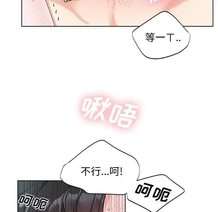 机器娃娃第5话