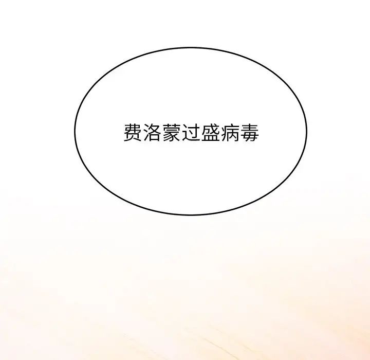 机器娃娃第5话