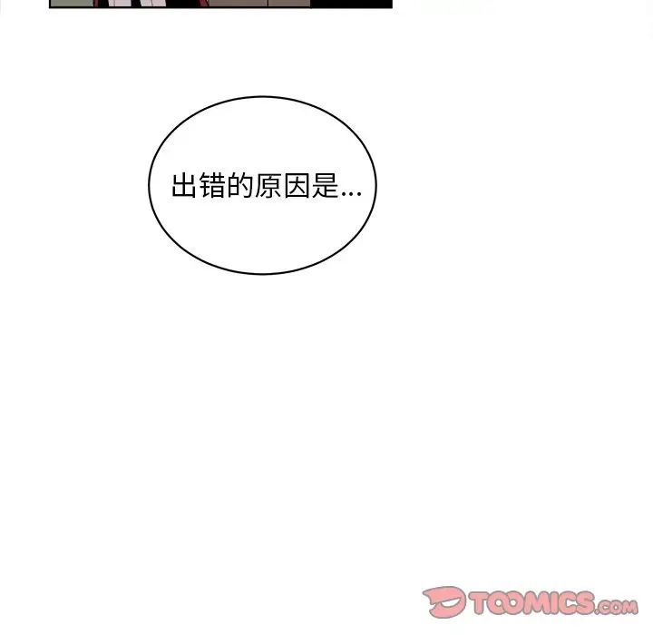 机器娃娃第5话